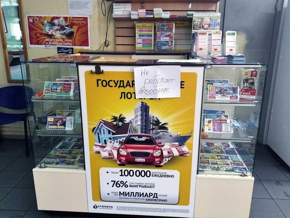 Cтолото купить билет онлайн