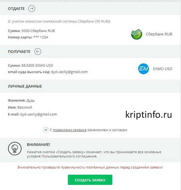Эксмо код (exmo code, ex-code): что это, как создать и обменять?