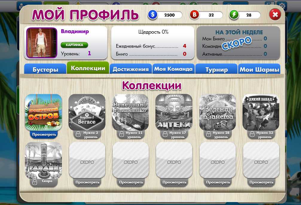 Бинго (bingo) играть онлайн бесплатно и без регистрации