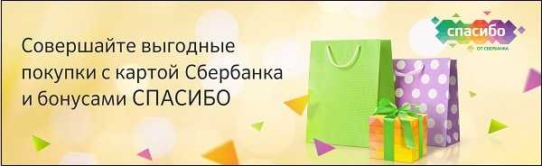 Меняем “спасибо” от сбербанка на оки в одноклассниках