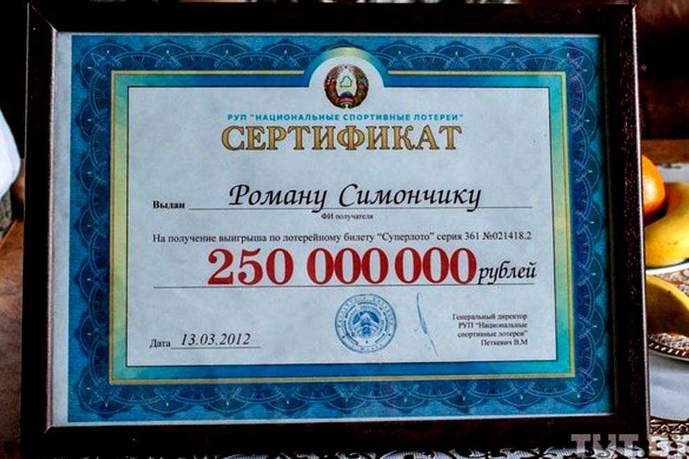 Стратегия лотерейных выигрышей