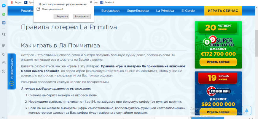 Lottoagent com - почему это развод? шок отзывы (2020)