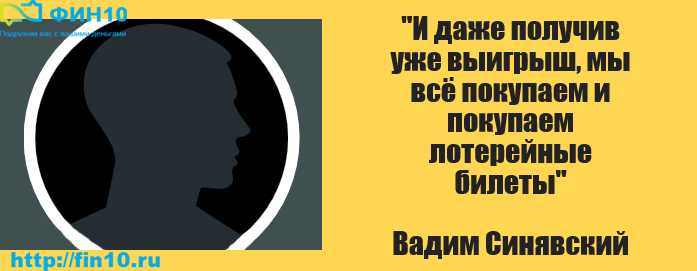 Как выиграть в лотерею: 5 лучших способов с реальными примерами крупных выигрышей