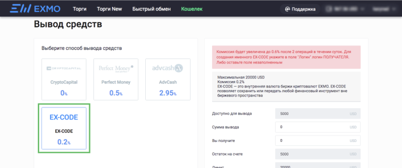 Код биржи эксмо: как выглядит, где обменять и получить бесплатно