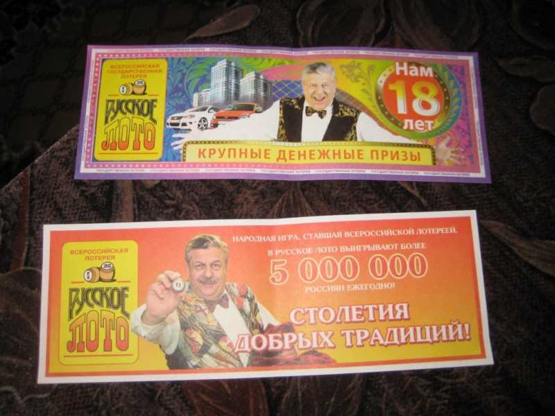 Быстрая регистрация билета «столото»