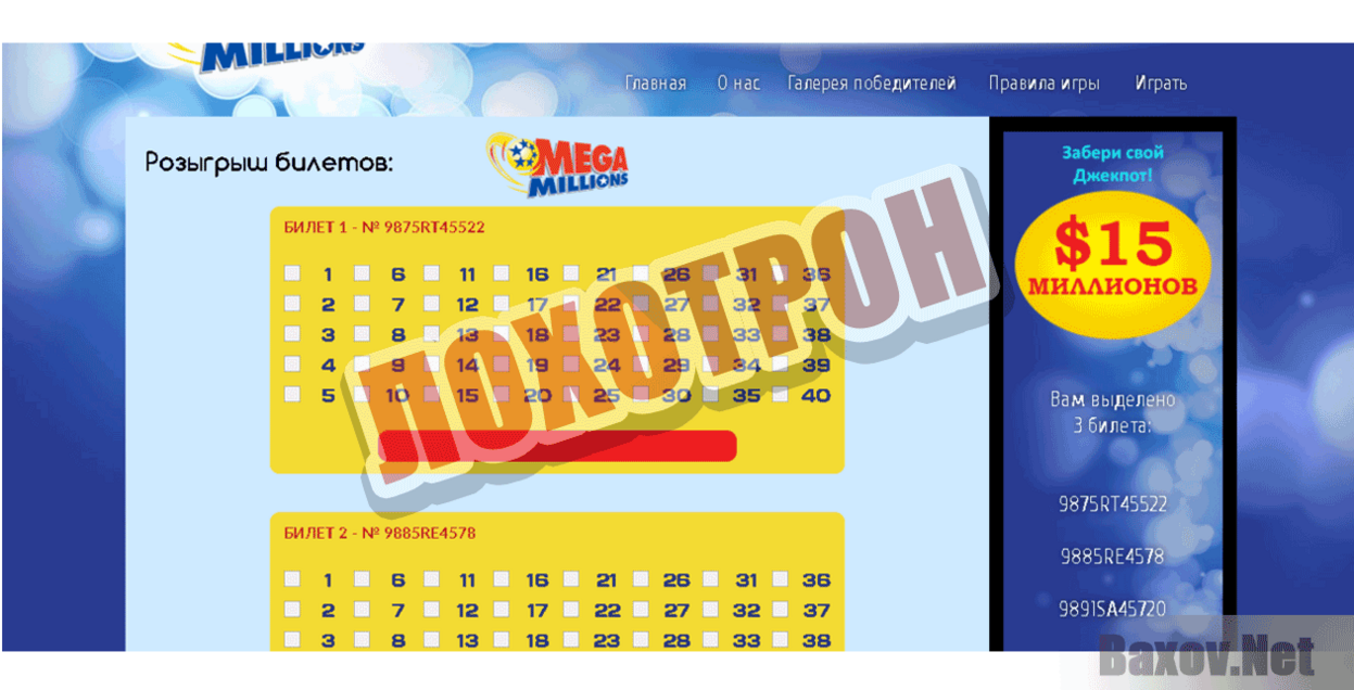Итальянская лотерея millionday (5 из 55)