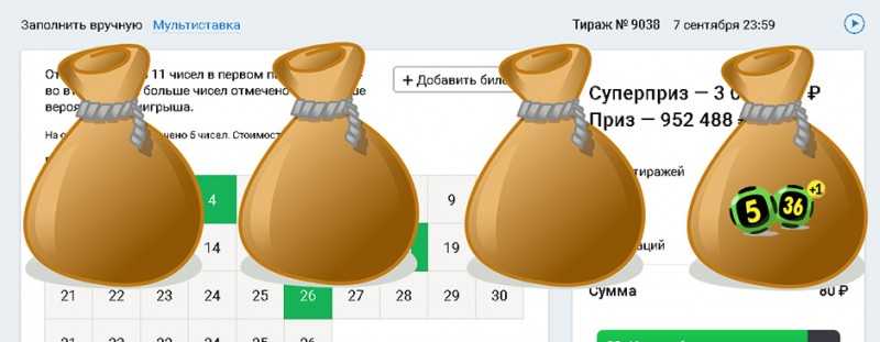 Вероятность выиграть в лотерею