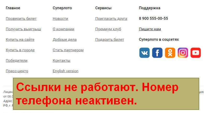 Superloto by онлайн