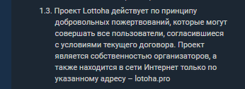 Lottoha: отзывы, описание лотереи, «лотоха»