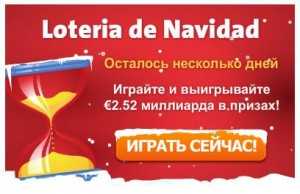 Как дэйв раскрыл секрет моей лото-системы