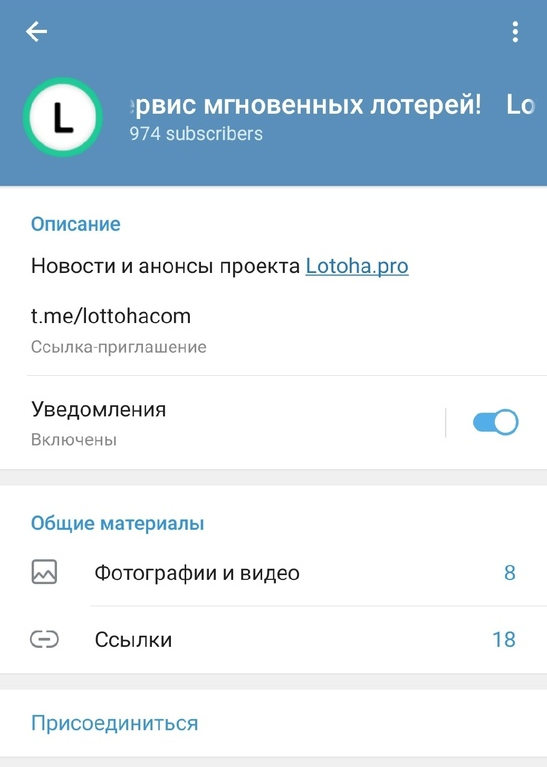 Lottoha: отзывы, описание лотереи, «лотоха»