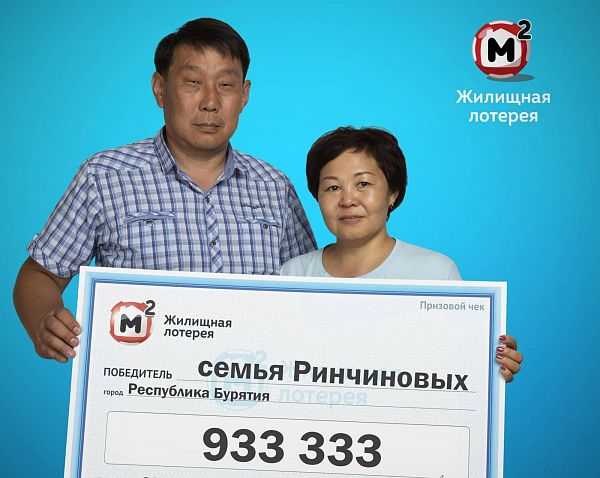 Самые крупные выигрыши в лотерею в россии: список и интересные факты