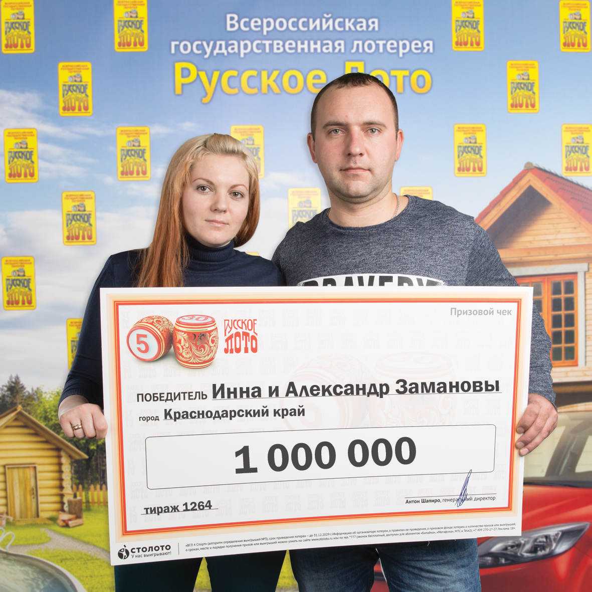 Кто не забрал 18 миллионов рублей?