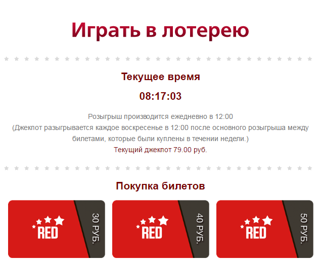 Как купить и проверить билет «русского лото» онлайн?