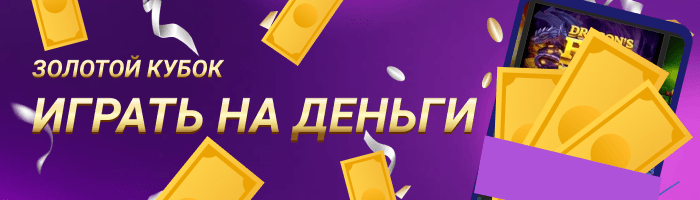 Игровые автоматы