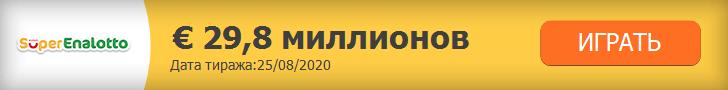 Вероятность выиграть в лотерею