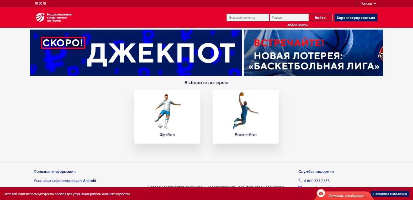 Ооо "национальная лотерея"