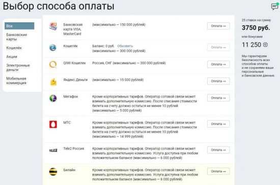 Как зарегистрировать билет русское лото купленный в пятерочке