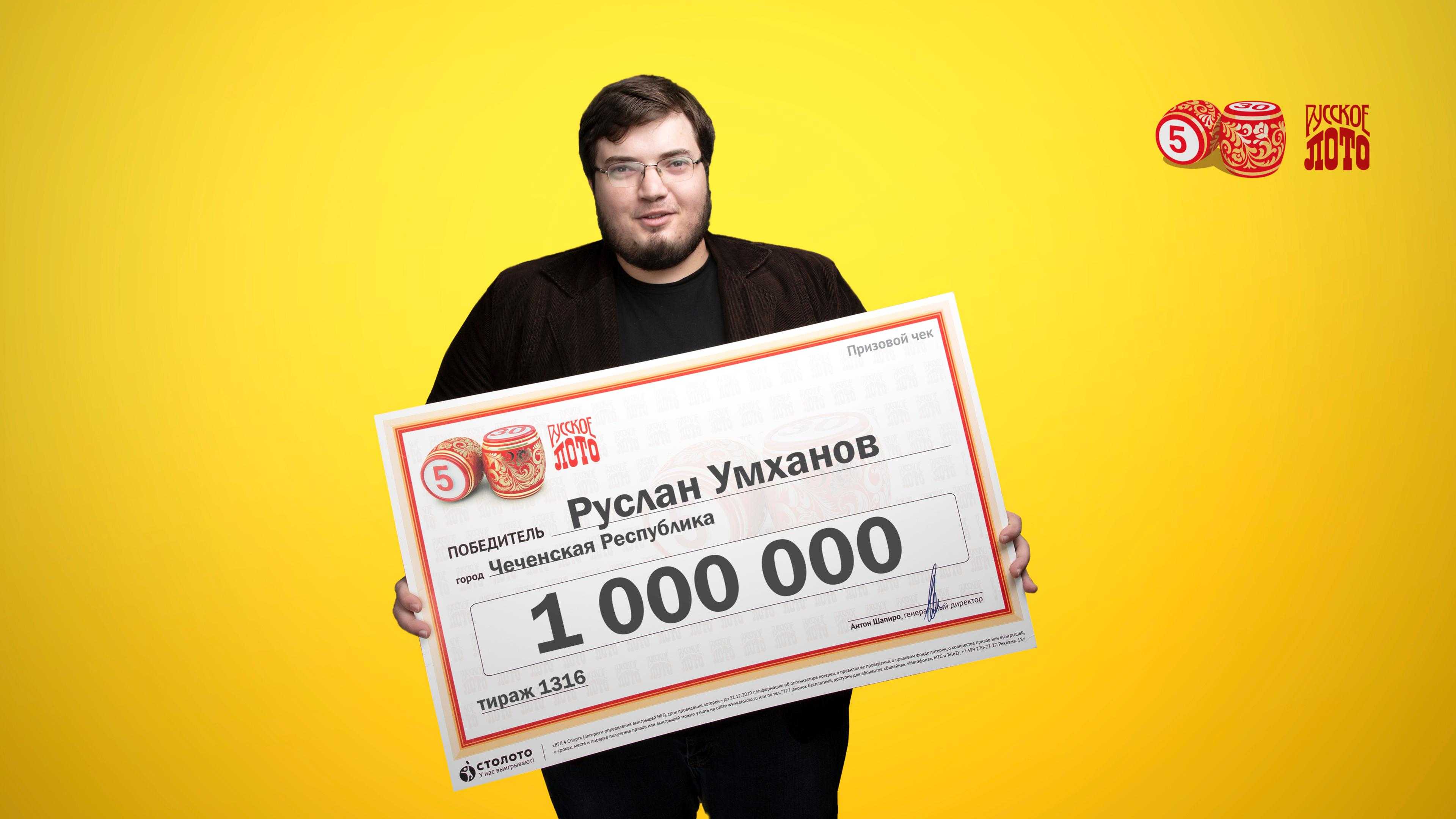 Приз миллион рублей