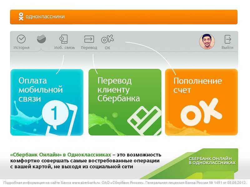 Как можно заработать оки в одноклассниках