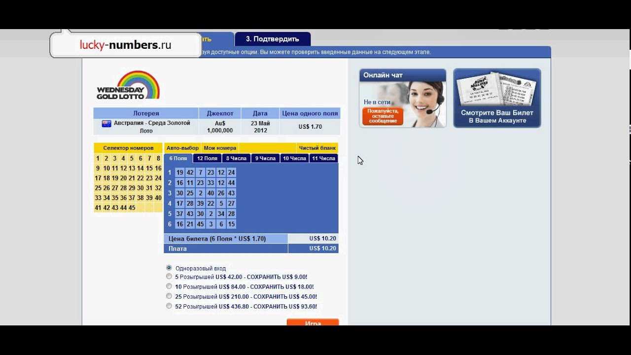 Официальный сайт лотереи oz lotto из австралии – билеты, отзывы и результаты, играть онлайн | big lottos