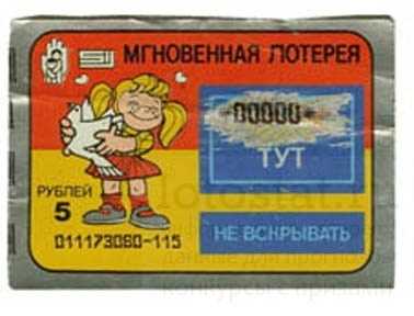 Как и когда появилась лотерея?