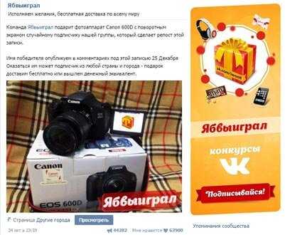 Розыгрыши и лотереи в интернете
