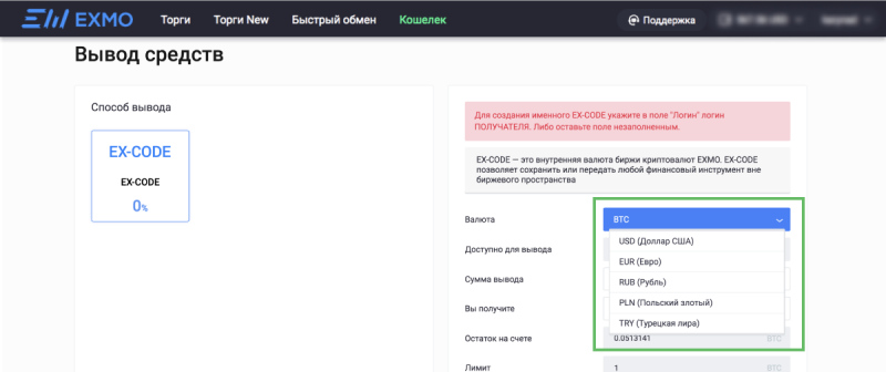 Код биржи эксмо: как выглядит, где обменять и получить бесплатно