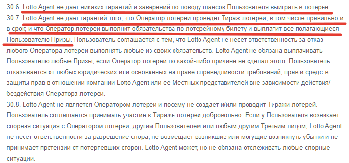 Иностранные лотереи без посредников