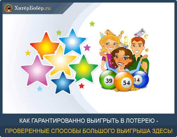 Польская лотерея lotto