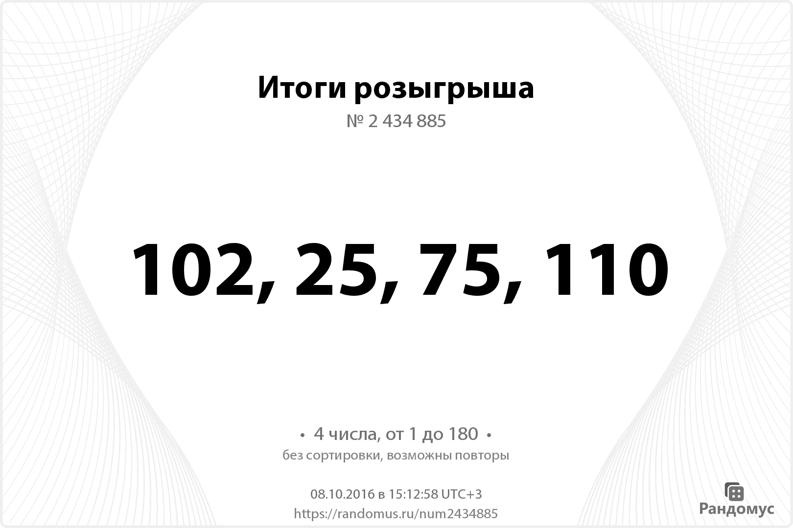 15 сервисов и генераторов для розыгрышей и конкурсов в соцсетях