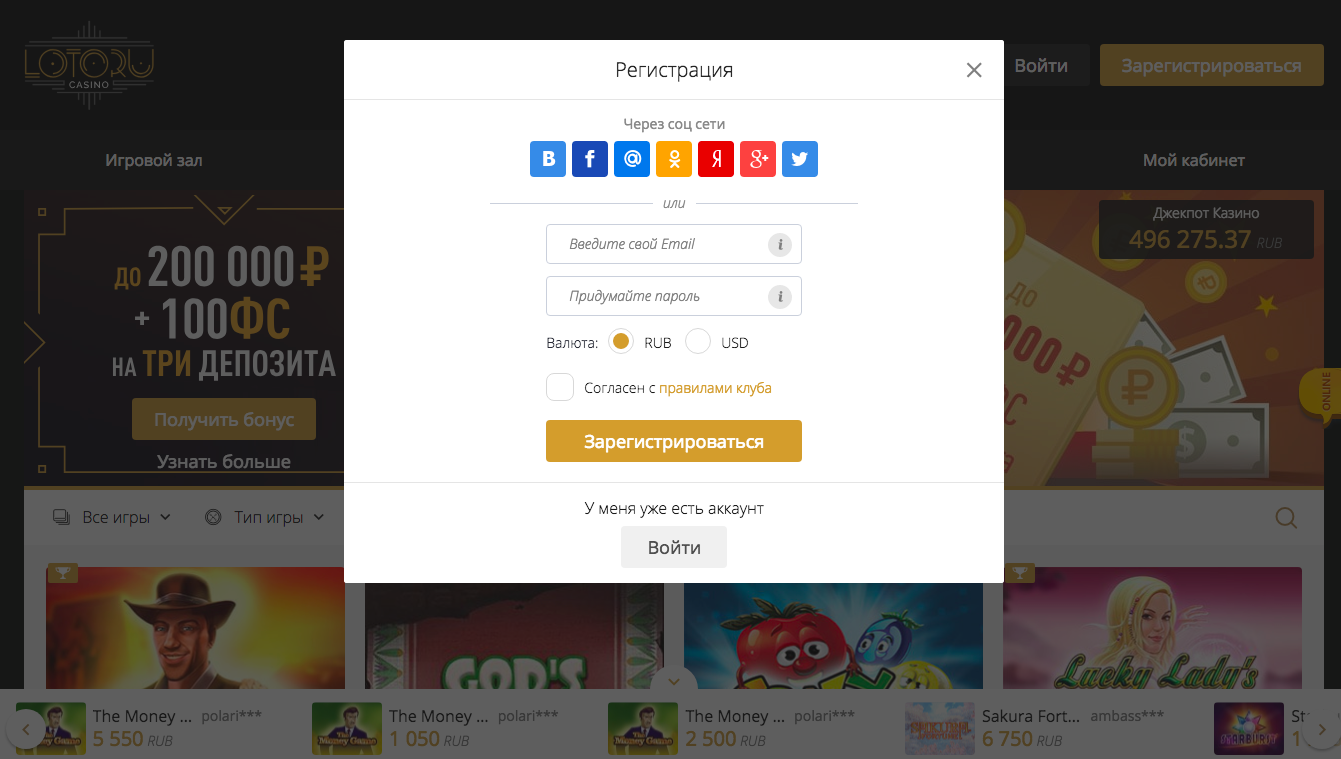 Казино лотору