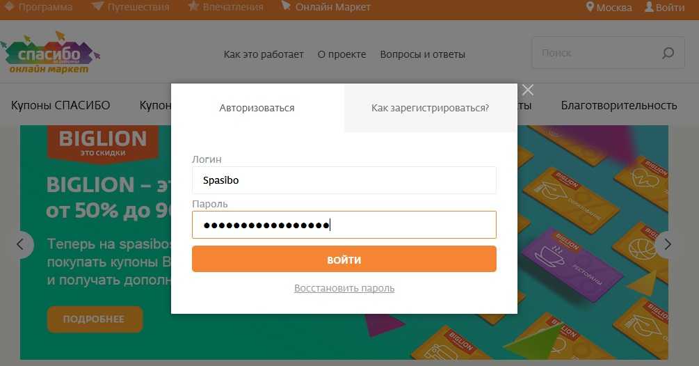 Меняем “спасибо” от сбербанка на оки в одноклассниках