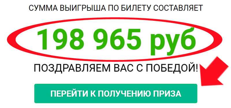Билеты суперлото онлайн