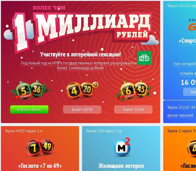 Архив лото евромиллионы за 2006 год