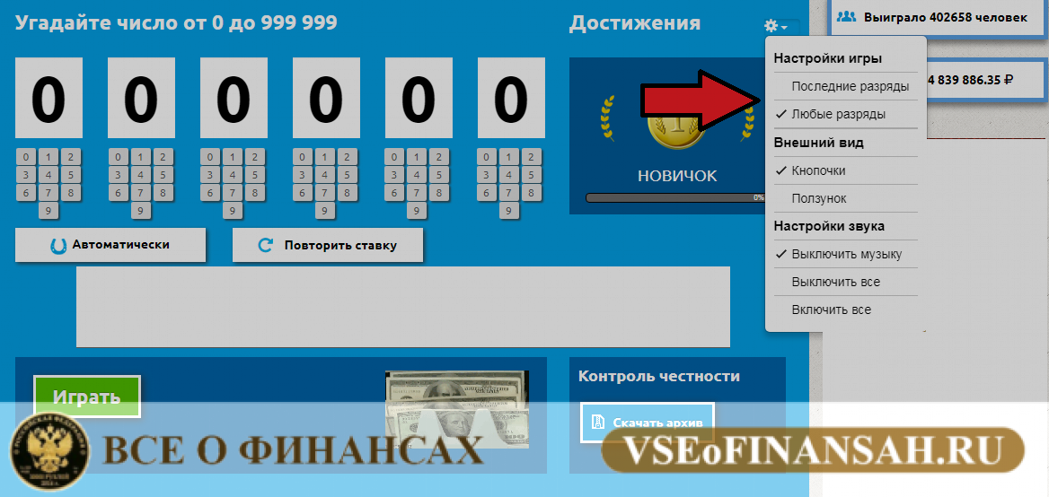 Бесплатные онлайн лотереи