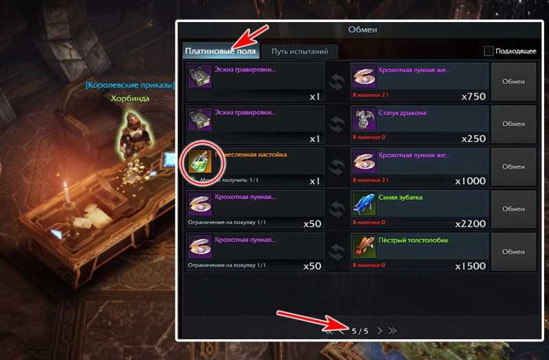 Атлас искателя lost ark