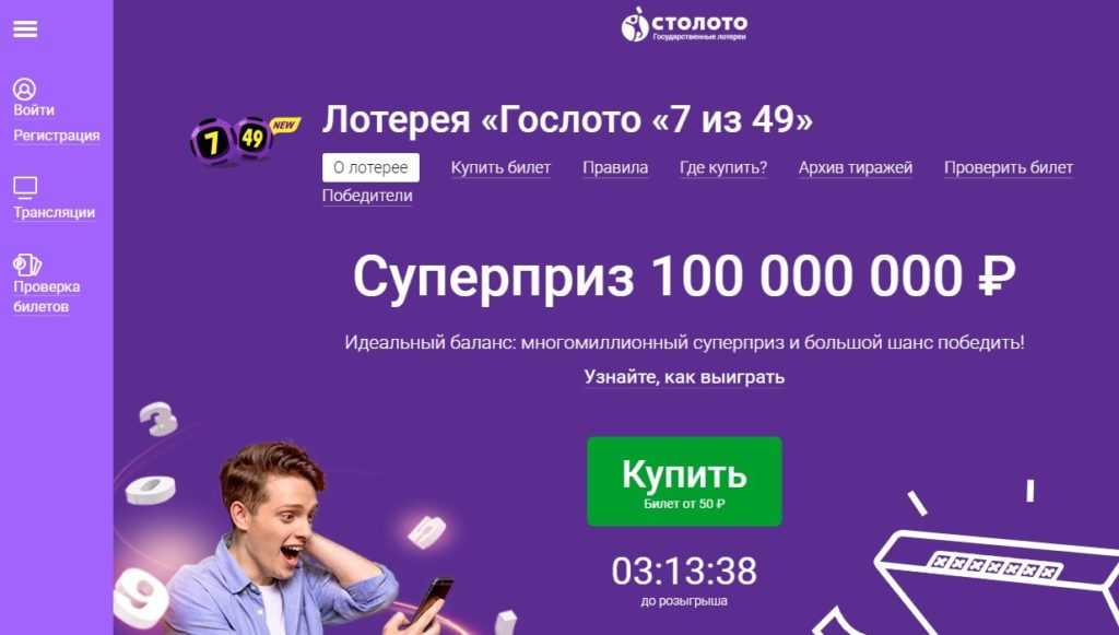 Флоридская лотерея lotto (6 из 53)