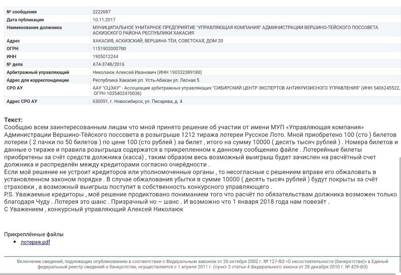 Как выиграть в лотерею? советы экстрасенсов