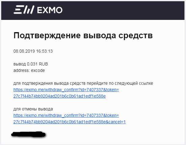 Эксмо код (exmo code, ex-code): что это, как создать и обменять?