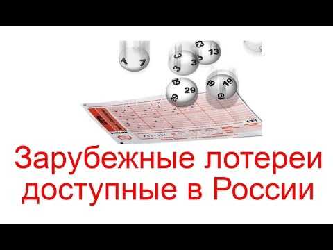 Налог на выигрыш в лотереи в россии - какие налоги вы заплатите с выигрыша в лото