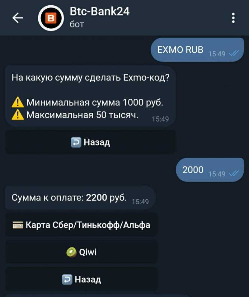 Эксмо код (exmo code, ex-code): что это, как создать и обменять?