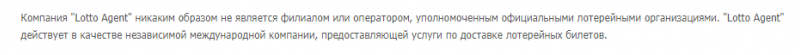 Иностранные лотереи без посредников