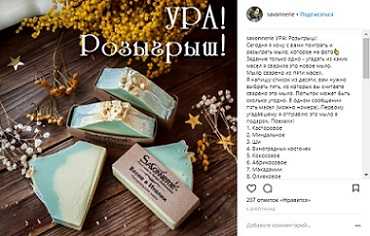 Текст для розыгрыша в инстаграм