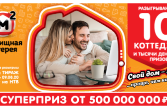 Грандиозная экспресс лотерея - грандиозная лотерея 2020 | стоп обман