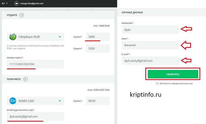 Эксмо код (exmo code, ex-code): что это, как создать и обменять?