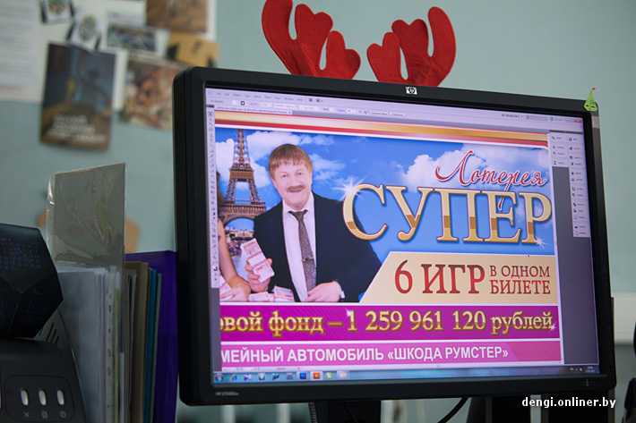 Лотерея в белоруссии