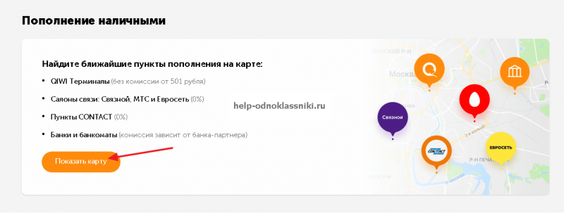 Как можно заработать оки в одноклассниках