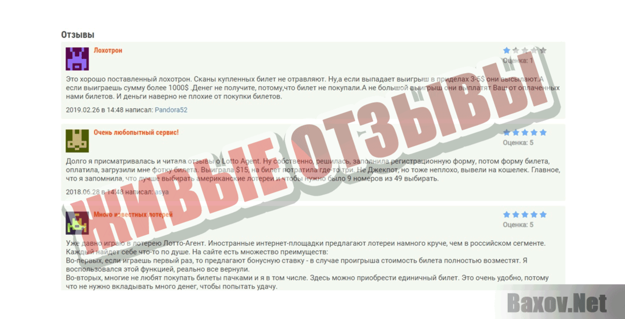 Lotto agent отзывы тех кто выигрывал