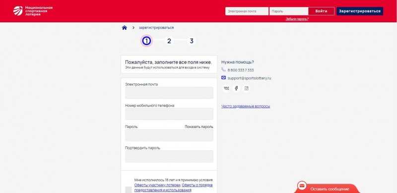 Ооо "национальная лотерея"
